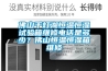 【工業(yè)加濕器（優(yōu)質(zhì)廠家）十年品牌廠家】品牌