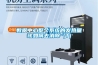 數(shù)據(jù)中心整個(gè)系統(tǒng)的發(fā)熱量該如何去消除（1）