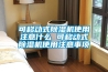 冷凝除濕機_冷凝式及轉輪式除濕機介紹