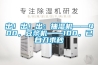 出！出！出：抽濕機(jī)——400，豆?jié){機(jī)——100，已自刀求秒