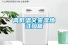 高低溫箱與恒溫恒濕試驗箱的區別