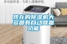 濕冷天氣取暖物品