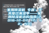 開關(guān)柜柜內(nèi)除濕機如何實現(xiàn)柜內(nèi)排水除濕