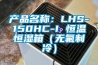 HWHS-100恒溫恒濕培養(yǎng)箱的詳細資料：