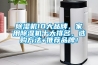 除濕機CCC認證的標準及辦理流程