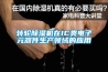 電子步入式恒溫恒濕試驗室報警的原因解析