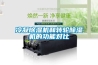 吊頂除濕機 NLDD
