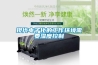 現代電子化的工作環境需要濕度控制