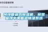 吊頂管道式除濕機，吊裝吸頂中央管道除濕系統(tǒng)