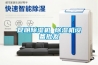 嶧城轉(zhuǎn)輪除濕機(jī)KAL-1550