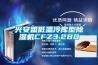 冬季使用除濕機需要注意那些問題呢