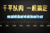 恒溫恒濕機專業術語介紹