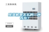 除濕機(jī)是怎么的一種存在？