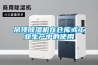 加濕器07年最新價(jià)格參考