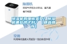 除濕機(jī)的使用和維護(hù)