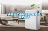 內蒙古工業除濕機-智能控濕更省心