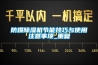 除濕機使用注意事項！