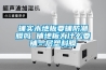 除濕機(jī)的應(yīng)用以及工作原理
