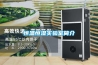 恒溫恒濕實(shí)驗室簡介