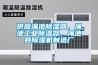 供應(yīng)澠池除濕器，澠池工業(yè)除濕器，澠池縣除濕機制造廠