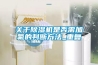 三層高低溫試驗箱