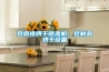 調(diào)溫除濕機(jī)在塑料行業(yè)的廣泛應(yīng)用