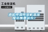 除濕機的原理及應用_重復
