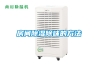 沒(méi)有除濕機(jī)的房間如何用5種天然植物去除濕度_重復(fù)