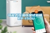 可程式恒溫恒濕試驗(yàn)箱 RP-150U