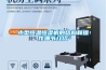 卷煙廠除濕機-工業(yè)煙草除濕機