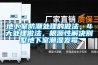 大連工業除濕機多少錢(新入選！2022已更新)