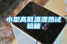 恒溫恒濕機(jī)房空調(diào)室內(nèi)機(jī)與室外機(jī)標(biāo)準(zhǔn)安裝