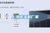 【福州可程式恒溫恒濕試驗箱