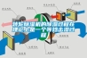 轉(zhuǎn)輪除濕機的除濕過程在理論上是一個等焓擊濕過程