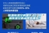 工業專用除濕機選型