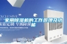 失蠟模烘干除濕機，受熱均勻不起泡