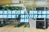 順德水性油漆升耐高溫抽濕機