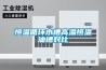 室內游泳池是否需要除濕機呢？