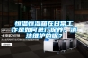 成都供應泳池除濕熱泵安裝,除濕機