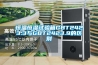 恒溫恒濕試驗(yàn)箱GBT2423.3與GBT2423.9的區(qū)別