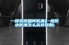 云浮除濕機=云浮除濕機=云浮除濕機=云浮除濕機價格