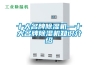 十大名牌除濕機—十大名牌除濕機知識介紹