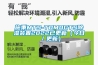 工業(yè)抽濕機(jī)直銷廠家