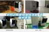 全自動(dòng)智能工業(yè)除濕機(jī) 返回列表頁(yè)