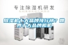 除濕機十大品牌排行榜？世界十大品牌相機