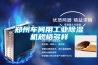 金剛工業除濕機_YDA-8158EB