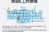 2021年度恒溫恒濕標準養護箱作業指導書.doc