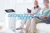 除濕機企業要發展，革舊創新才是王道