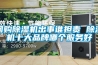 蘇州除濕機公司｜廠家