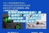 家用除濕機如何選購？哪個品牌好？送你一份除濕機選購指南！（內附6款站內熱銷除濕機）